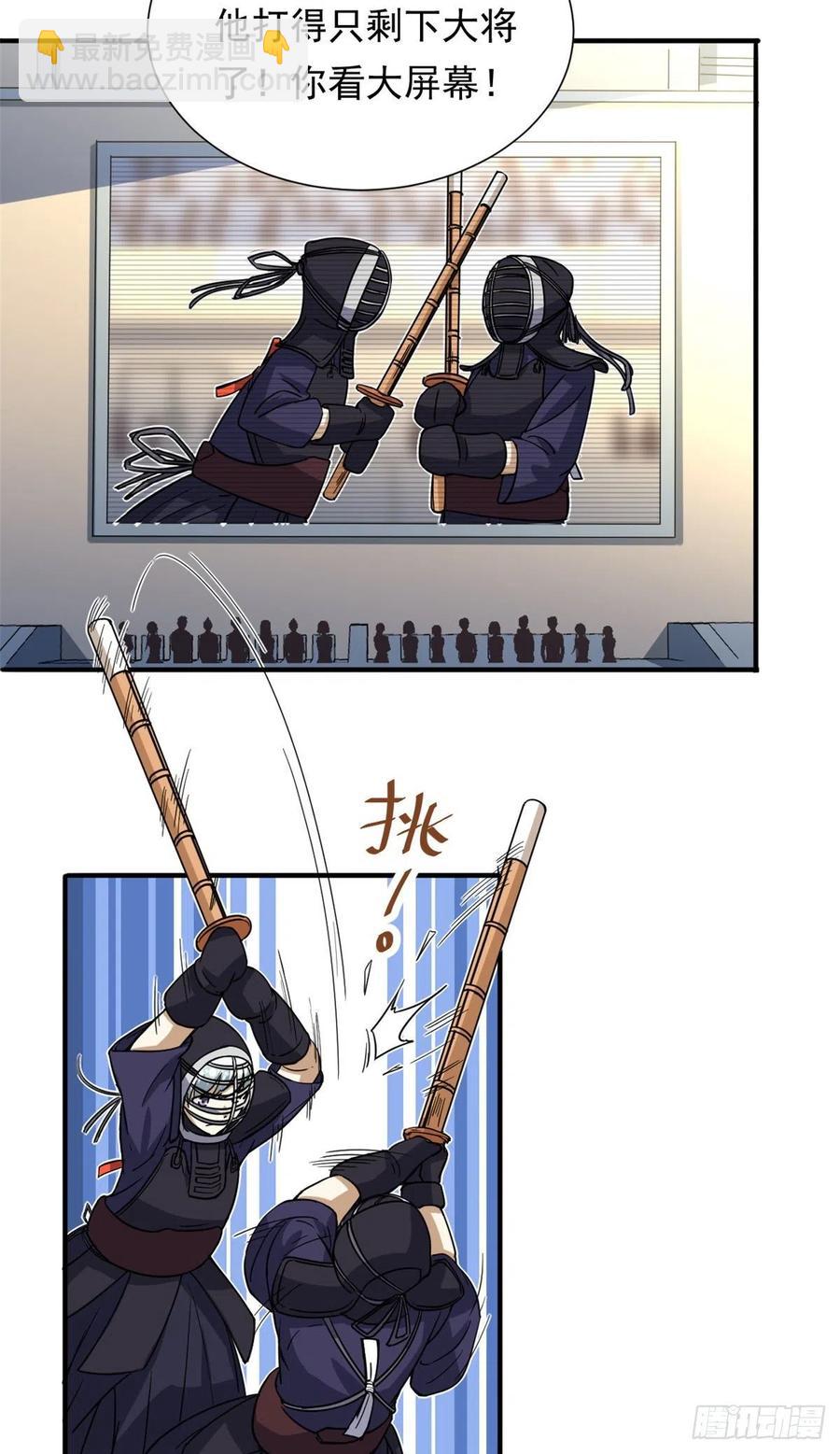 48 剑道新星-第50话