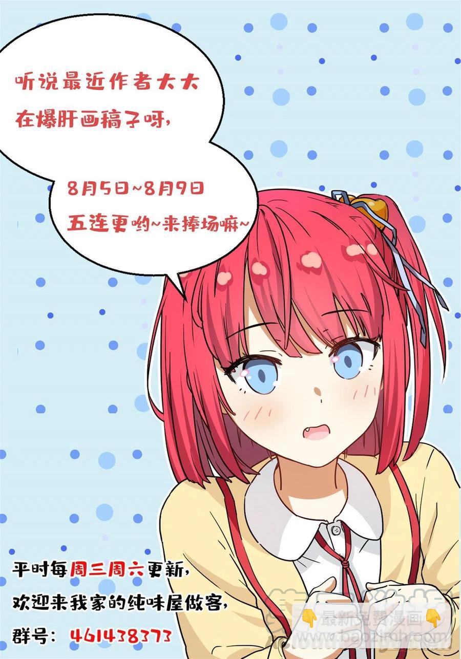 48 剑道新星-第50话