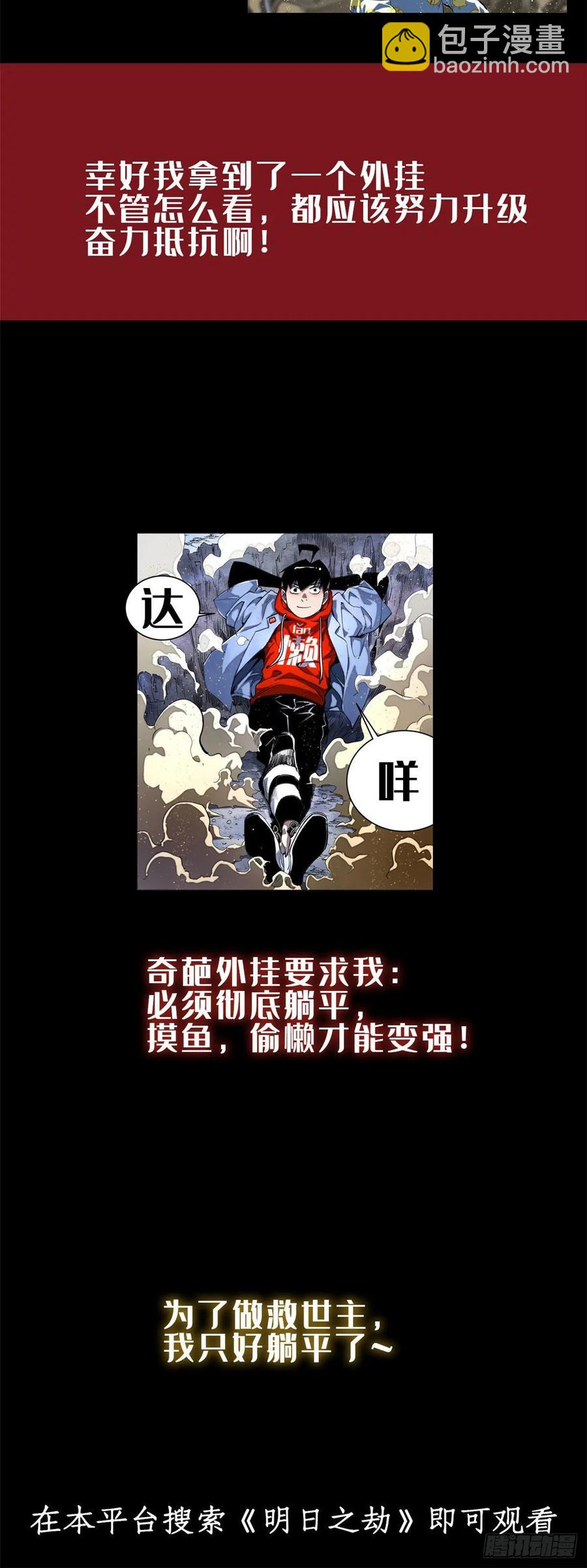 48 剑道新星-第50话