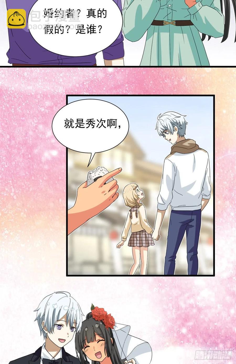 48 剑道新星-第50话