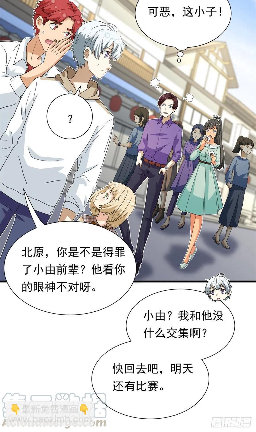 48 剑道新星-第50话