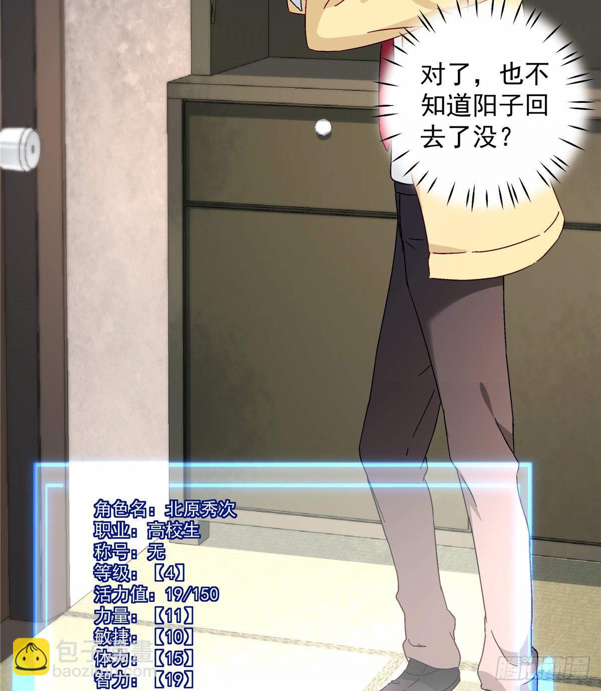 05 会是坏人吗？-第6话