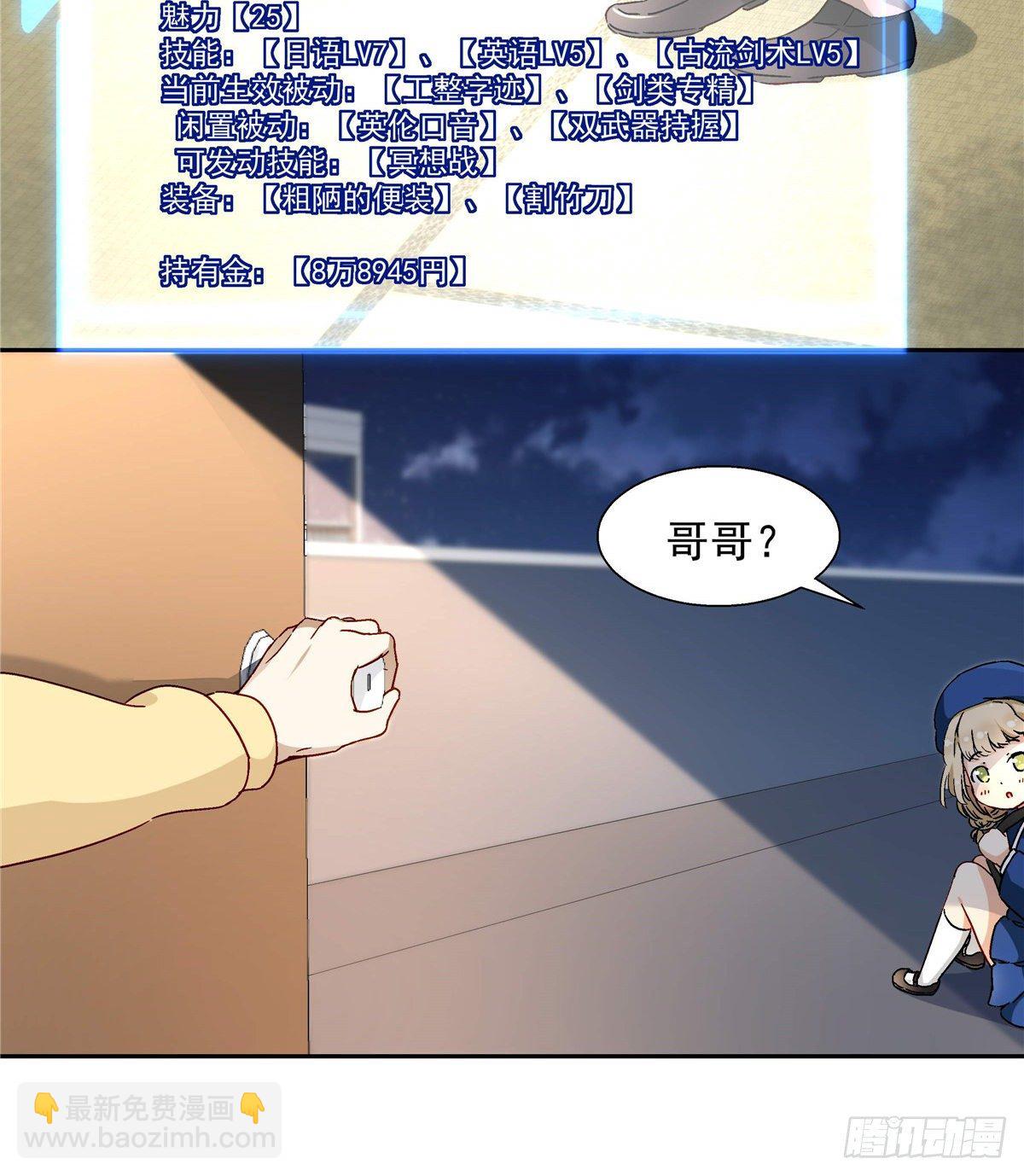 05 会是坏人吗？-第6话