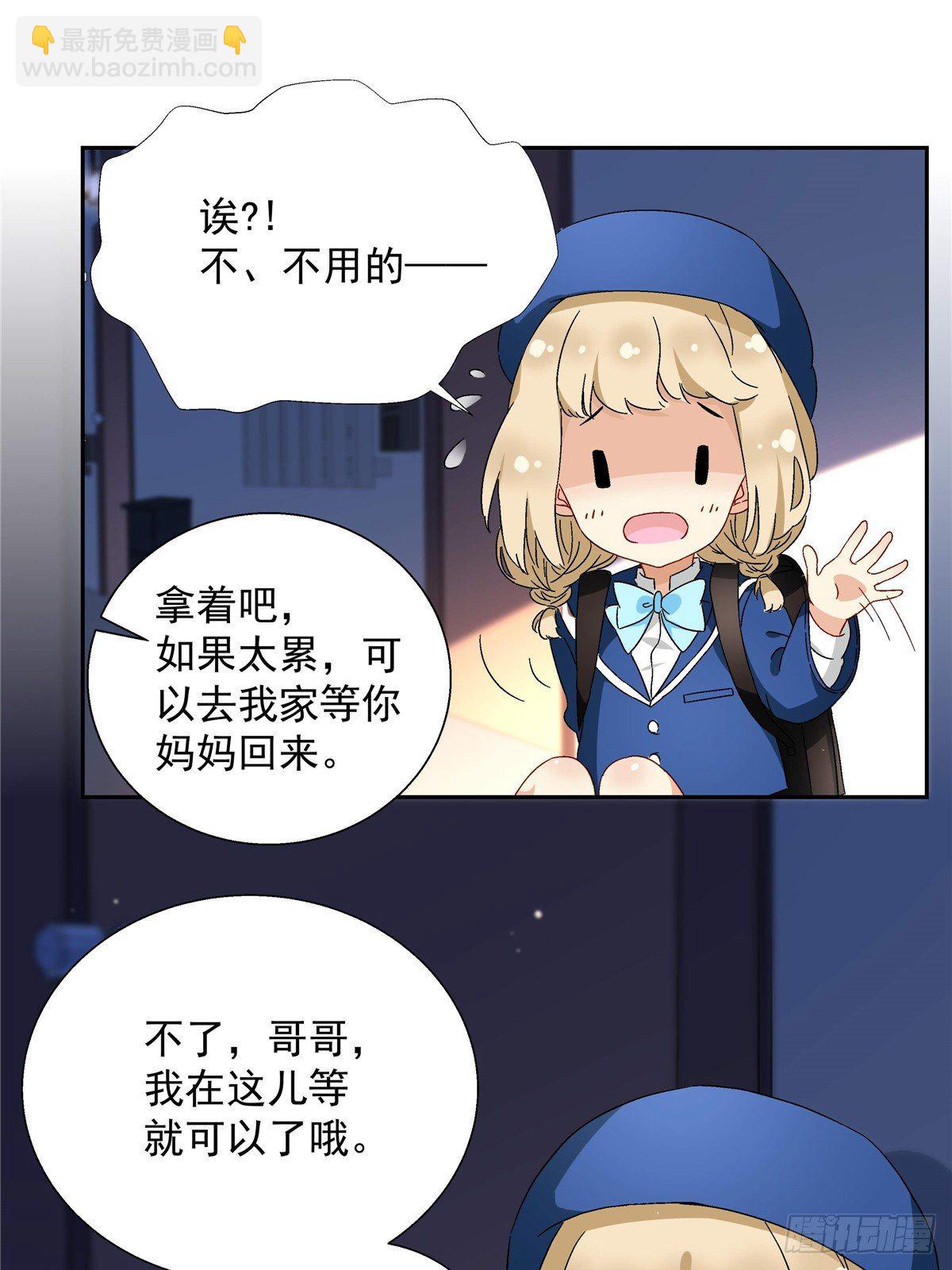 05 会是坏人吗？-第6话