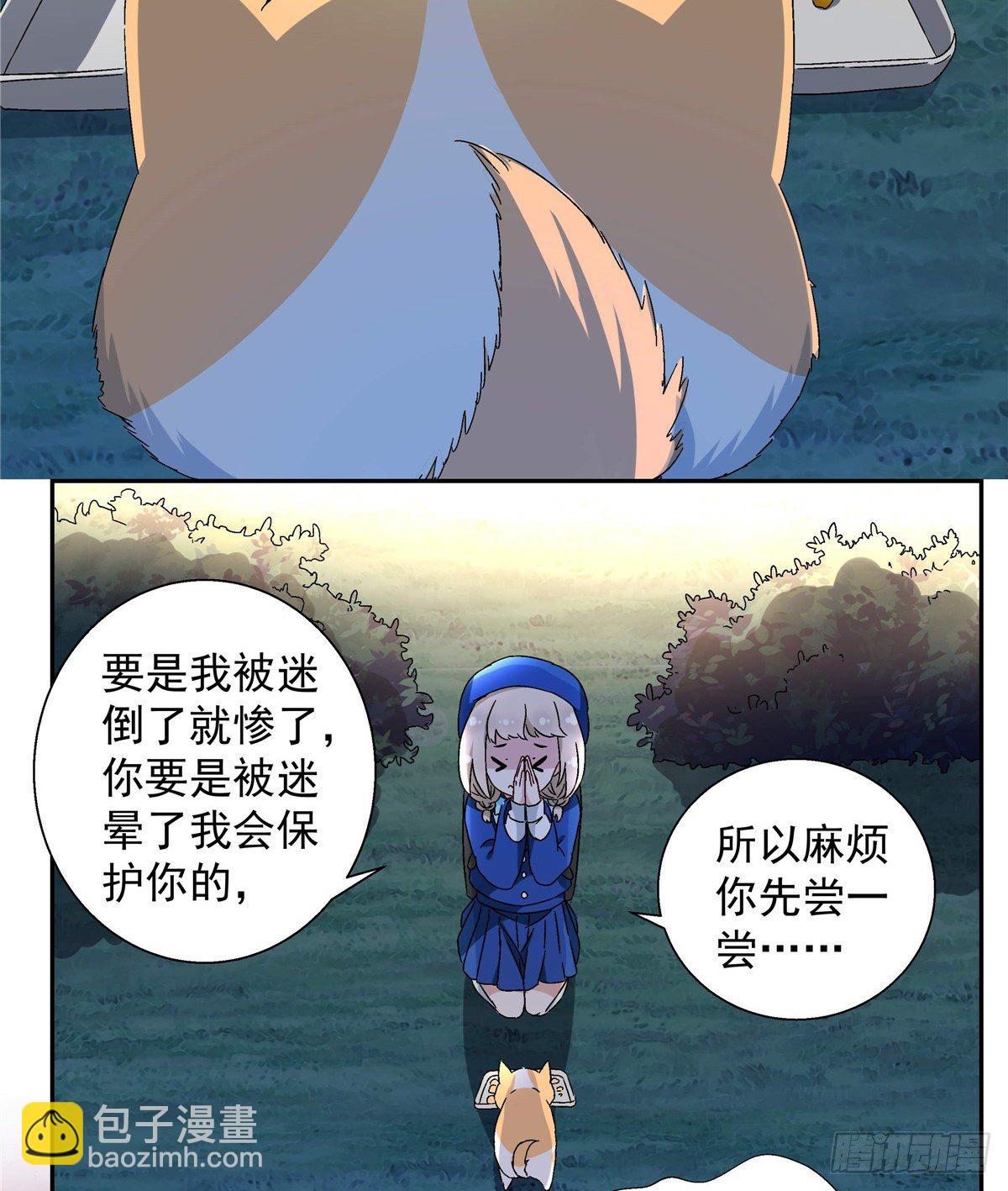 05 会是坏人吗？-第6话