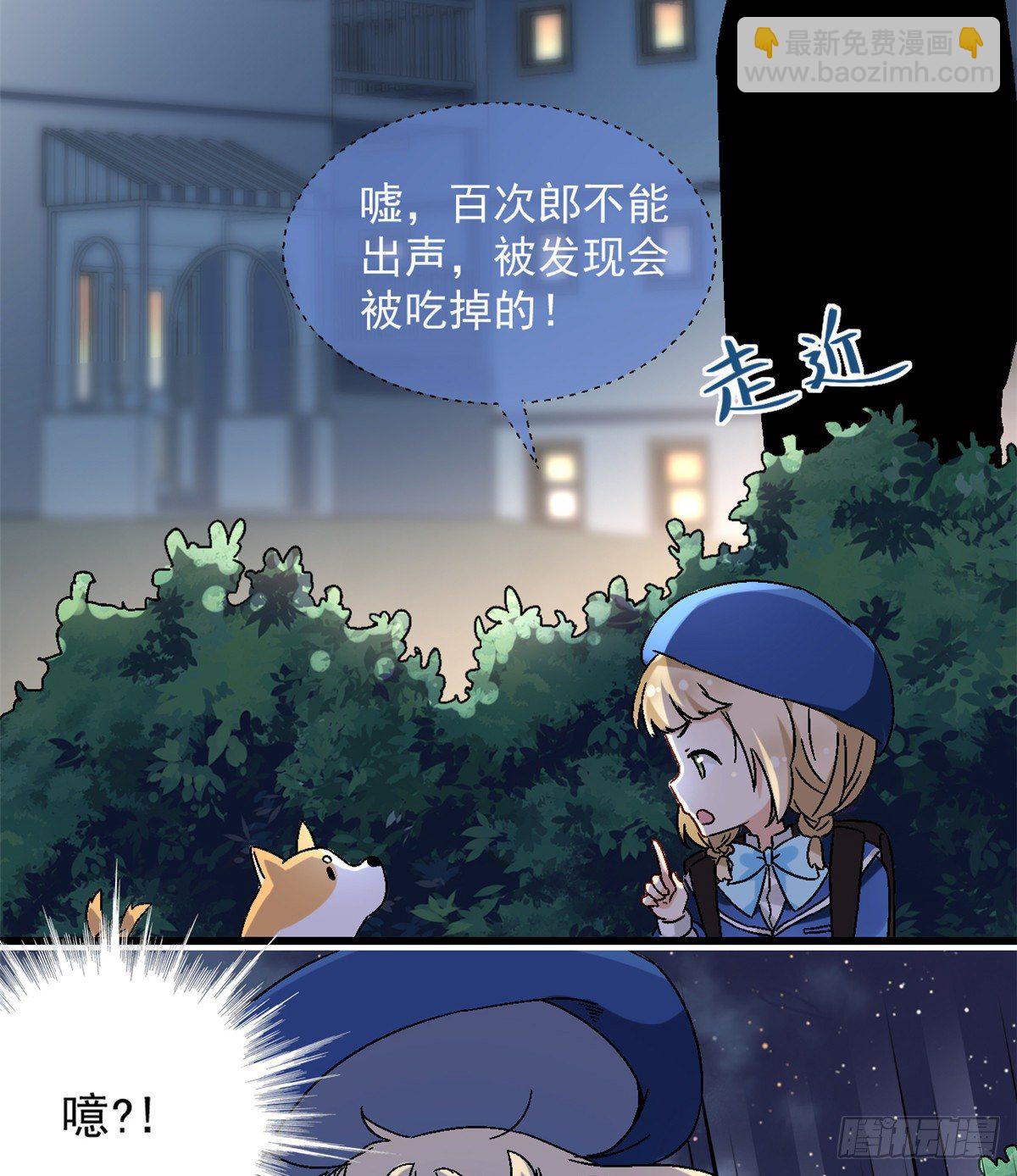 05 会是坏人吗？-第6话