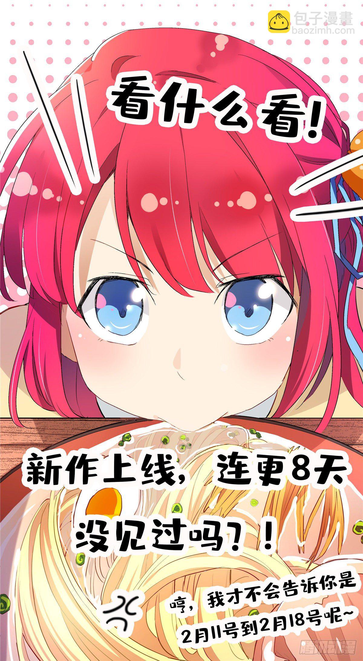 05 会是坏人吗？-第6话