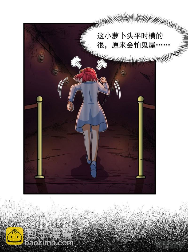 50 目标：游乐园-第52话