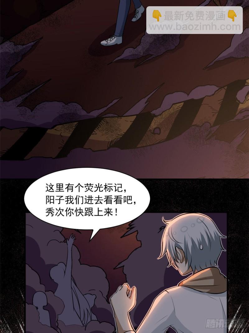 50 目标：游乐园-第52话