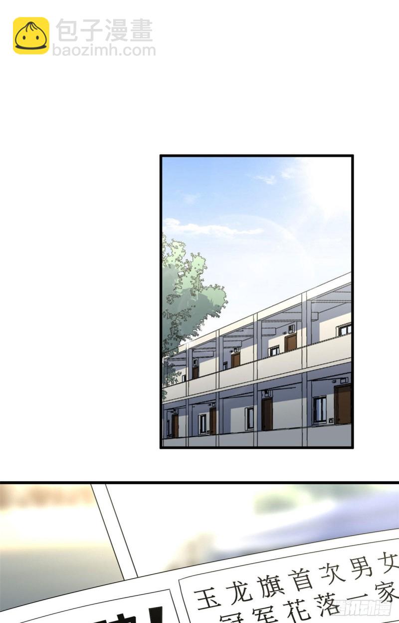 50 目标：游乐园-第52话