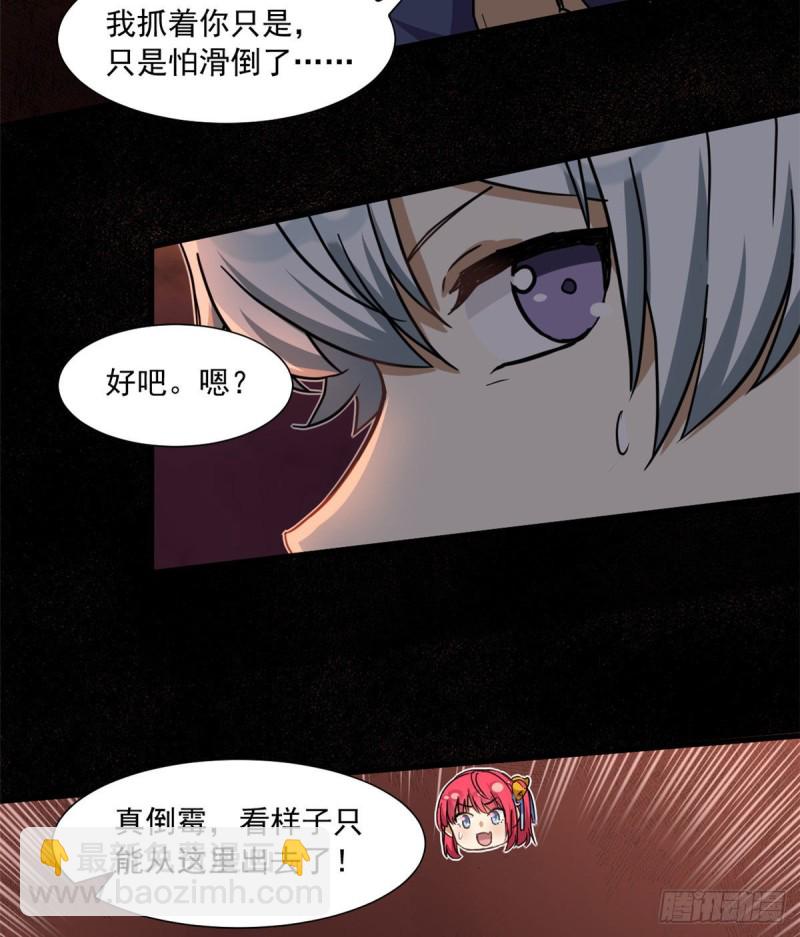 50 目标：游乐园-第52话