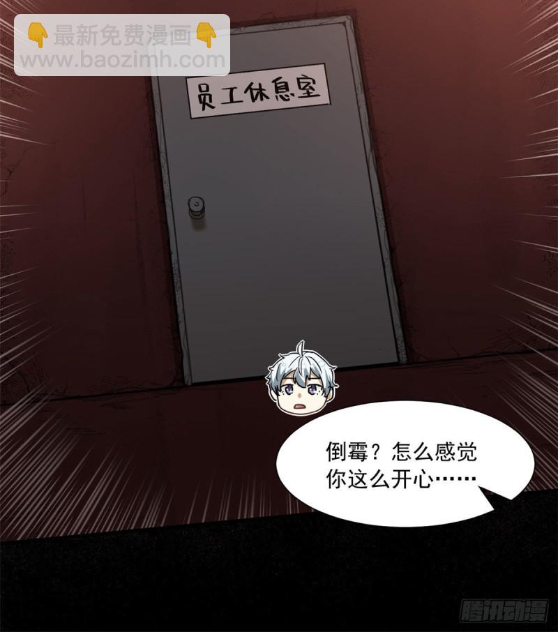 50 目标：游乐园-第52话