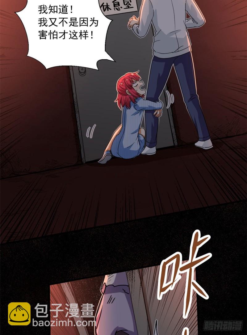 50 目标：游乐园-第52话