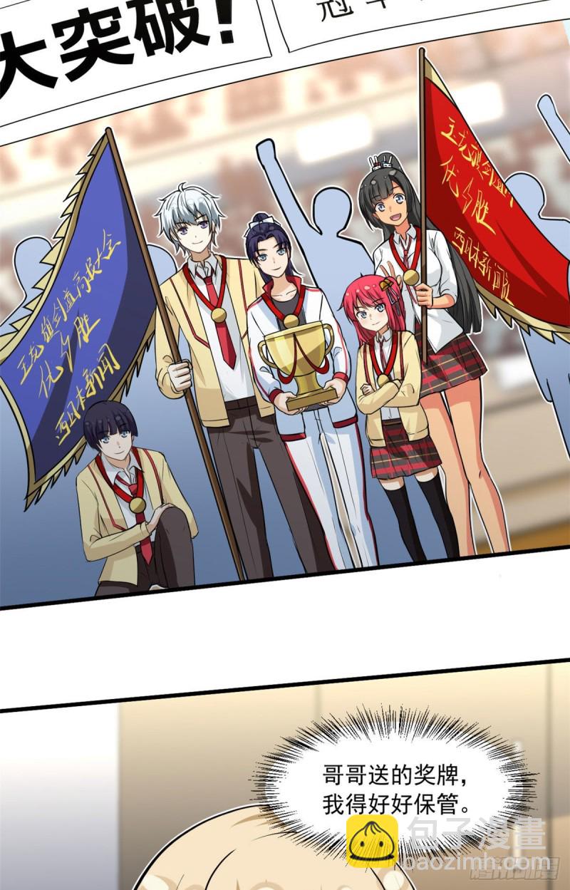 50 目标：游乐园-第52话