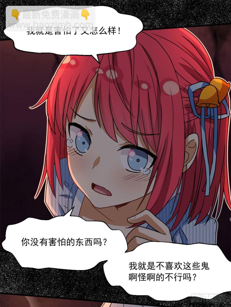 50 目标：游乐园-第52话