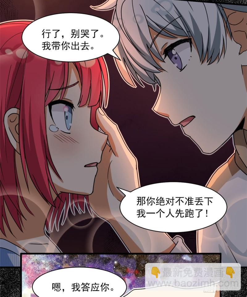 50 目标：游乐园-第52话