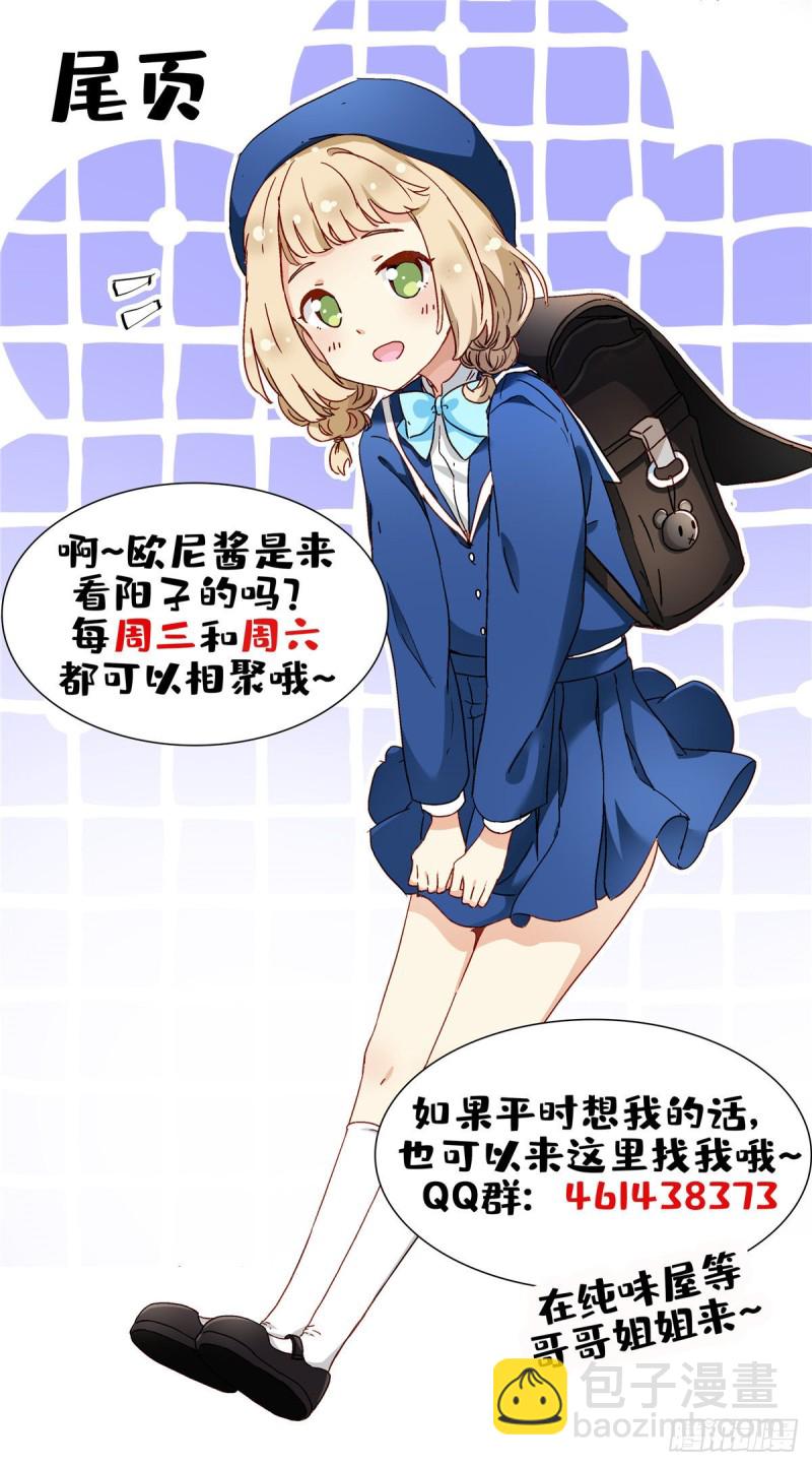 50 目标：游乐园-第52话