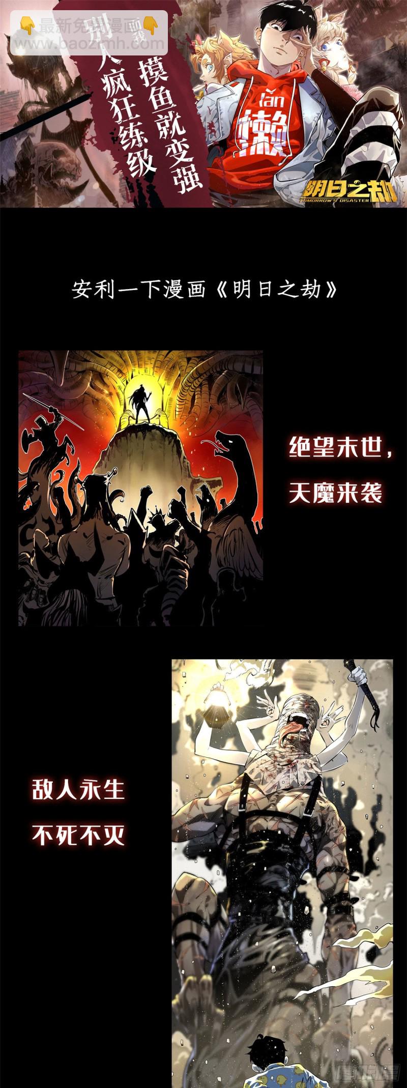 50 目标：游乐园-第52话