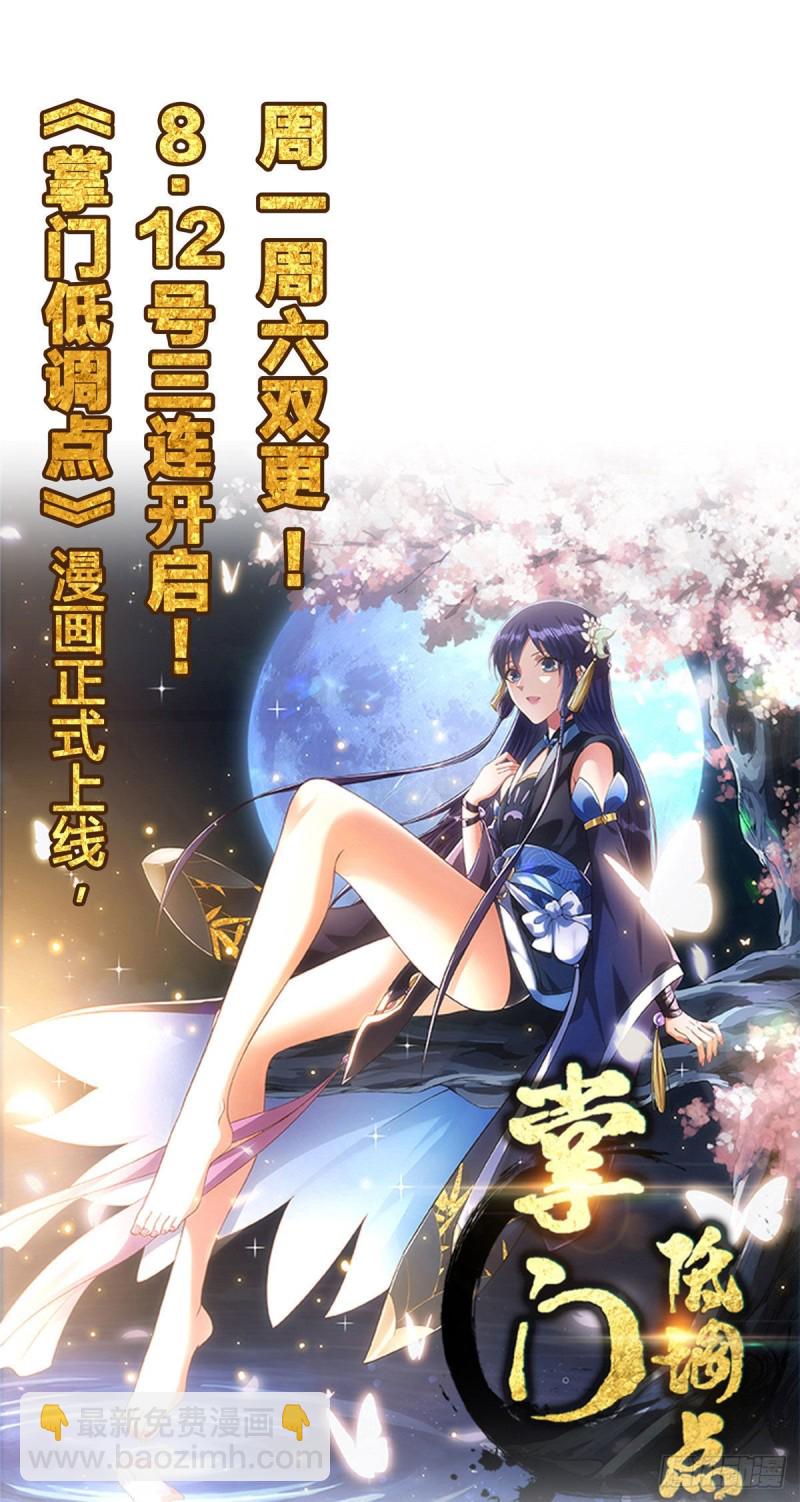 50 目标：游乐园-第52话