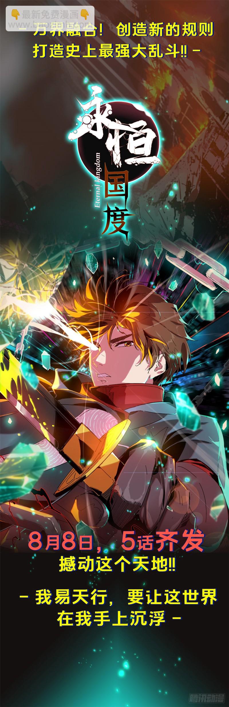 50 目标：游乐园-第52话