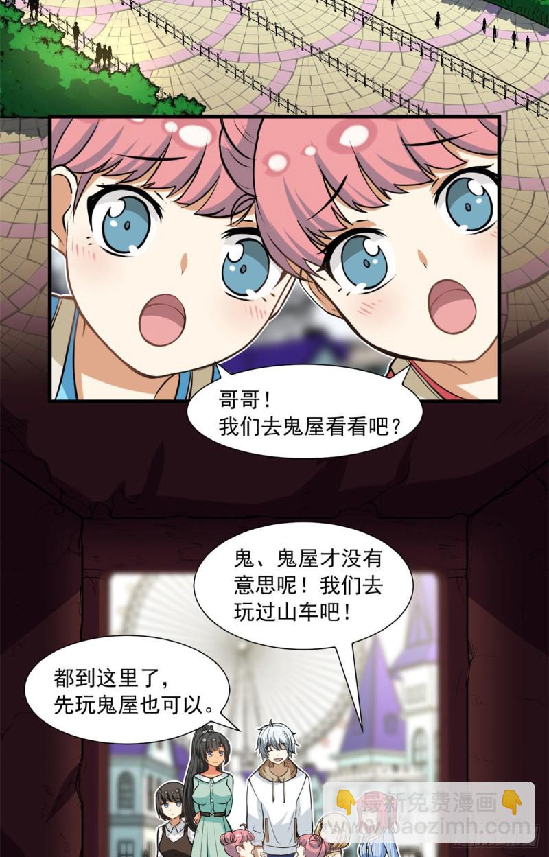 50 目标：游乐园-第52话