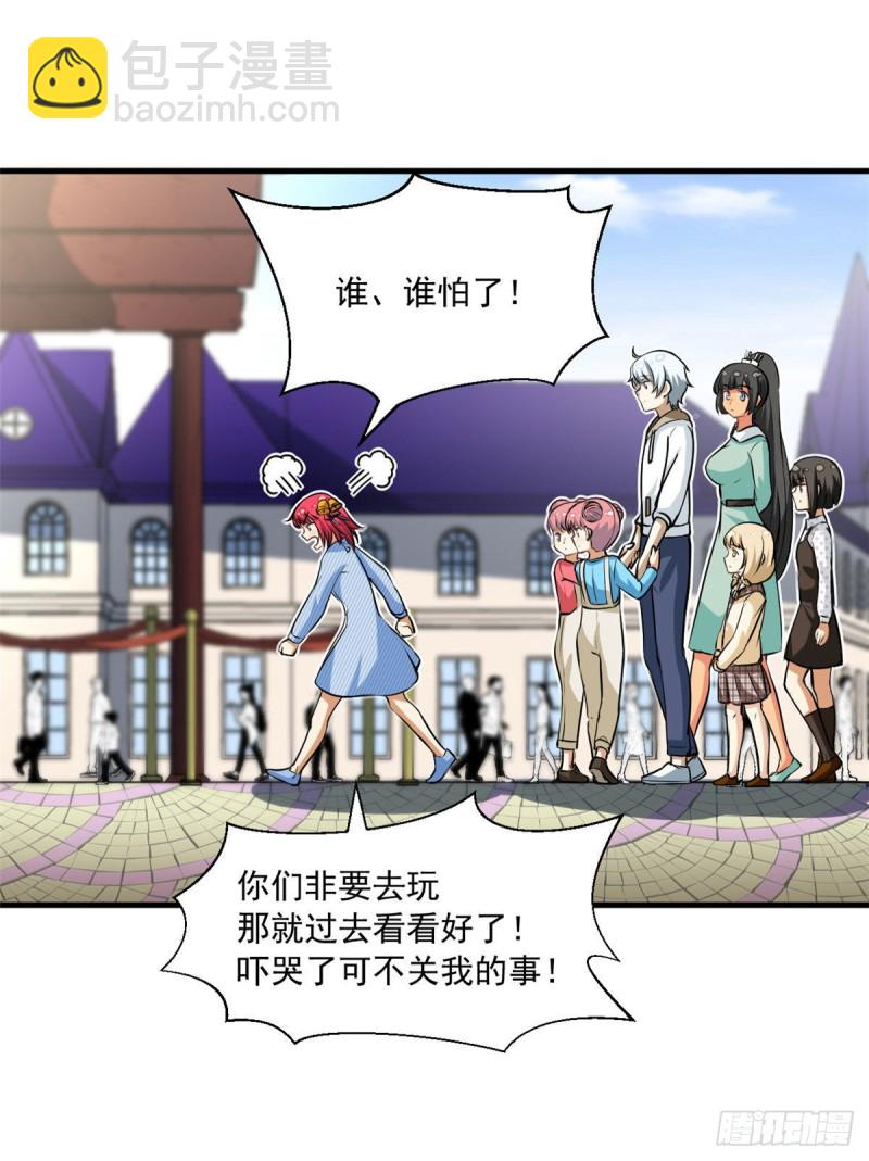 50 目标：游乐园-第52话