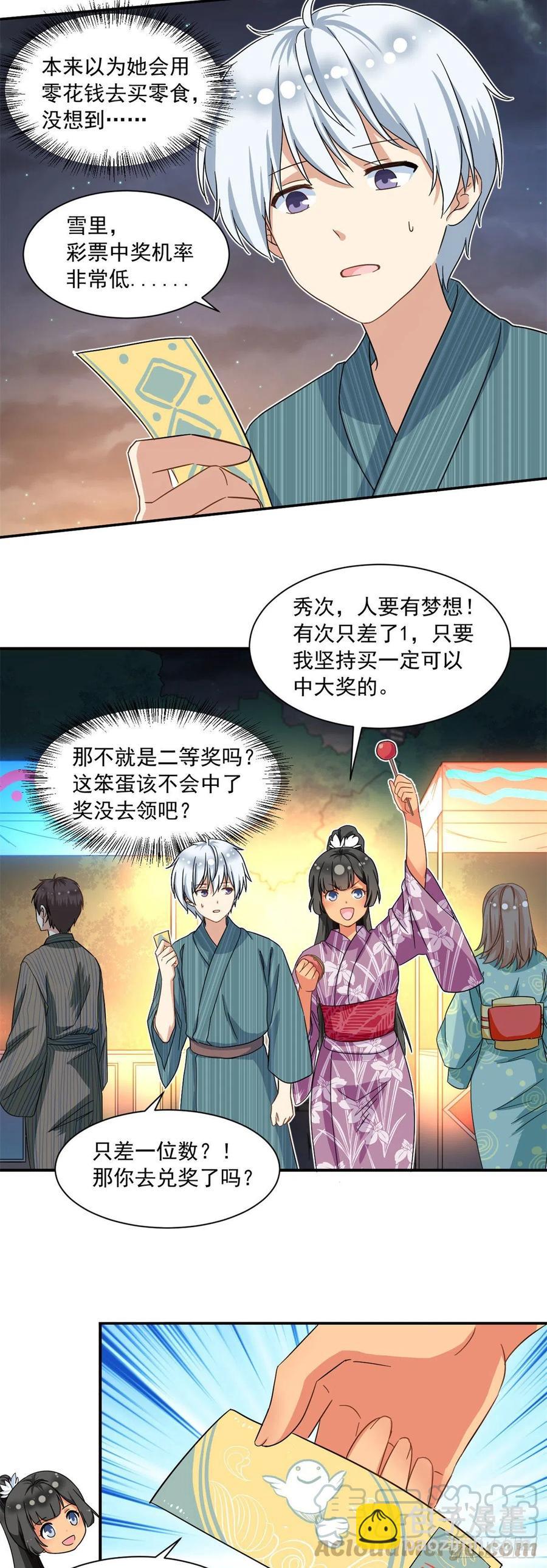 54 思念是一种病-第56话