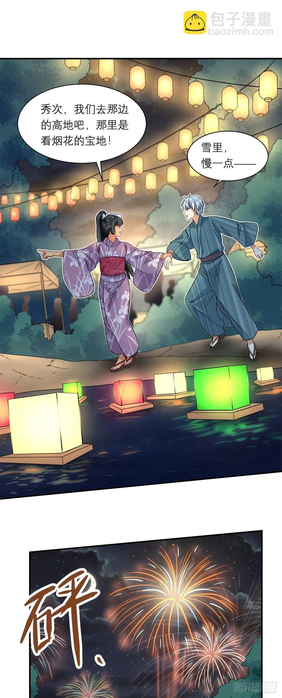 54 思念是一种病-第56话