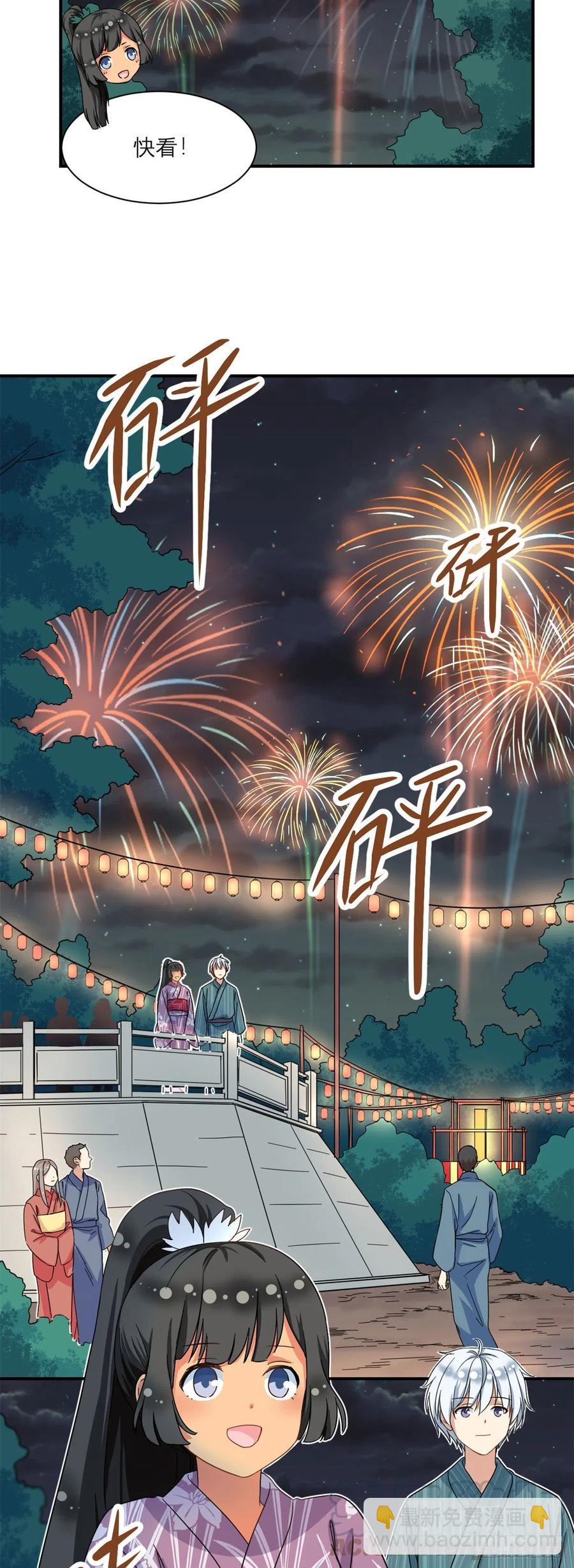 54 思念是一种病-第56话