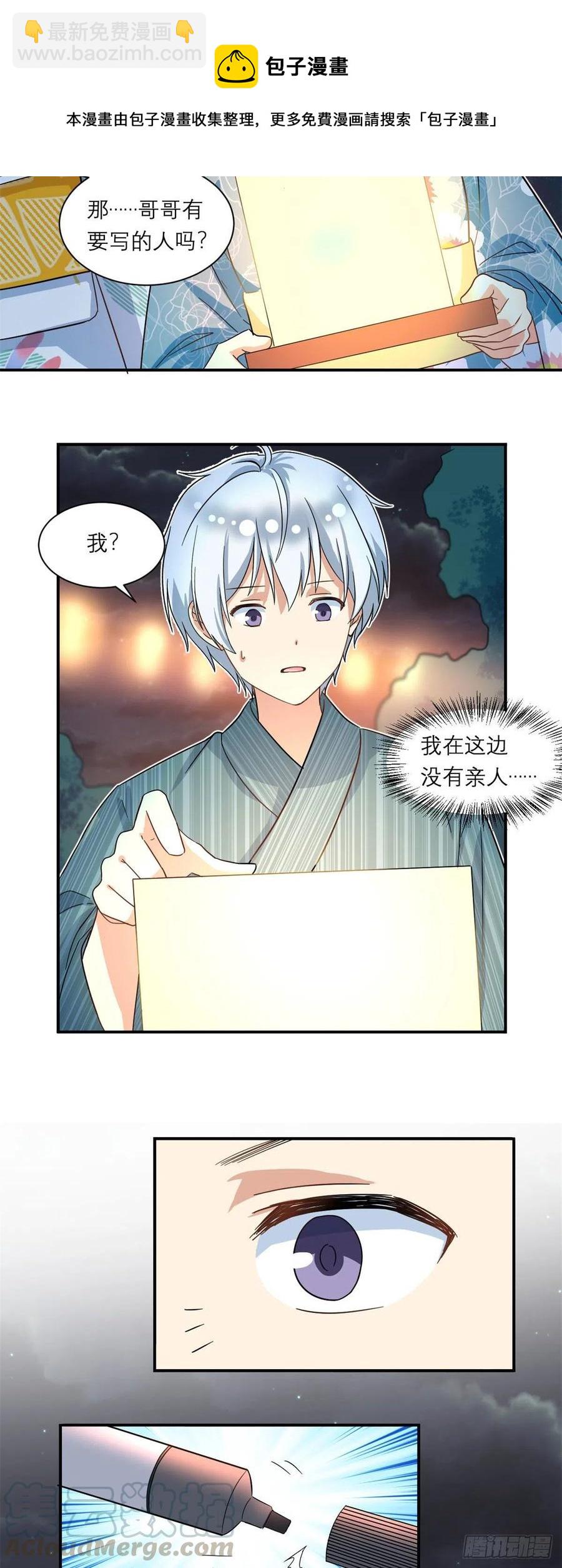 54 思念是一种病-第56话