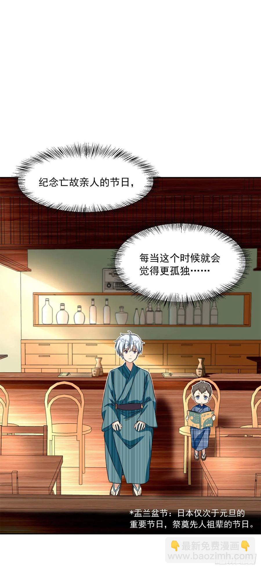 54 思念是一种病-第56话