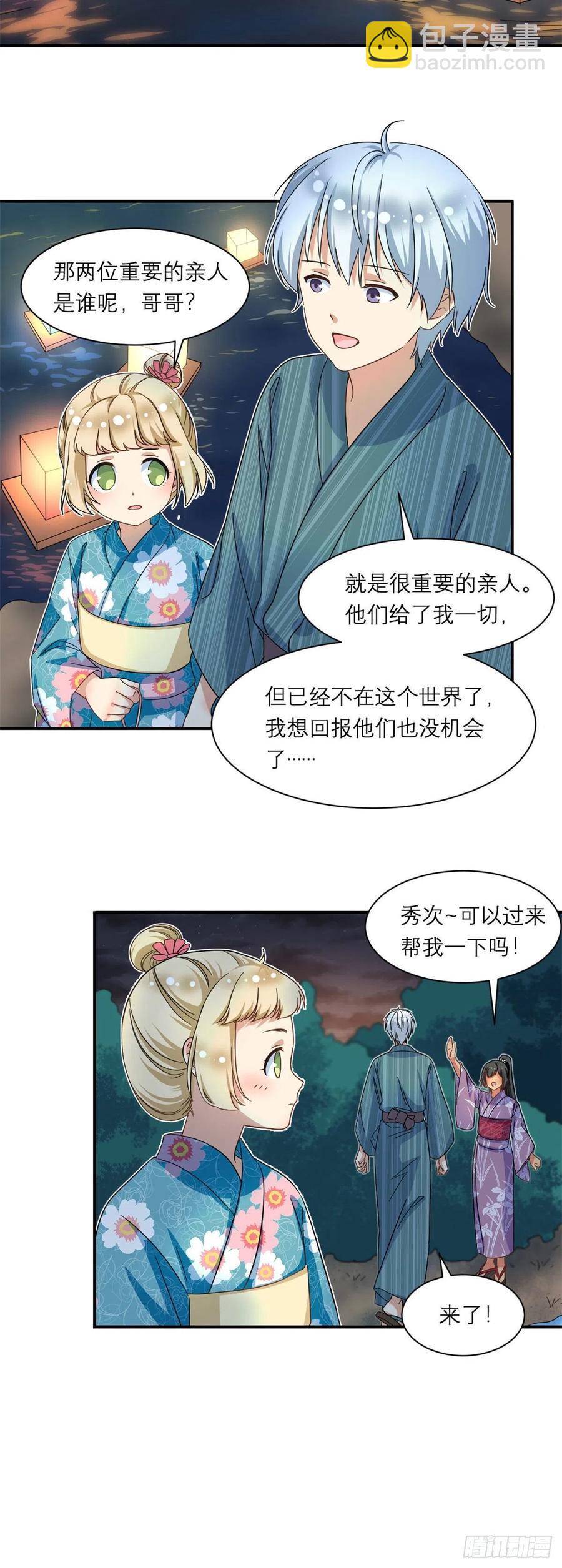 54 思念是一种病-第56话