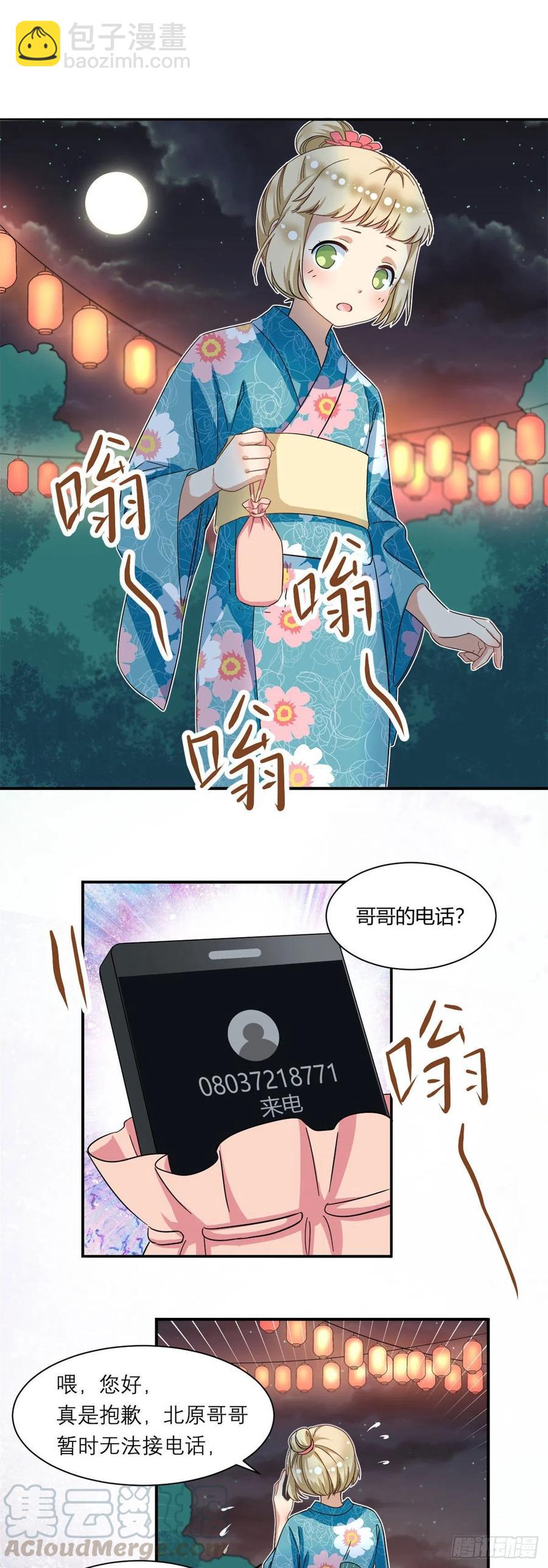 54 思念是一种病-第56话