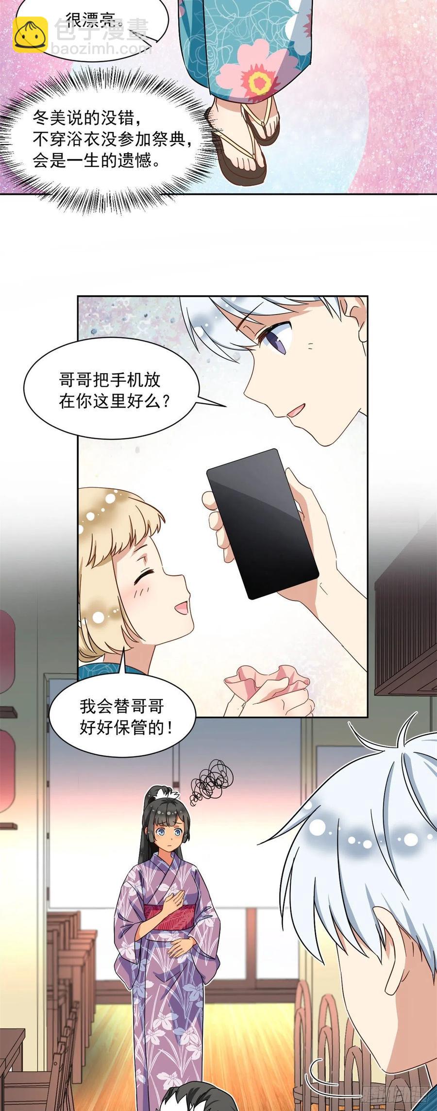 54 思念是一种病-第56话