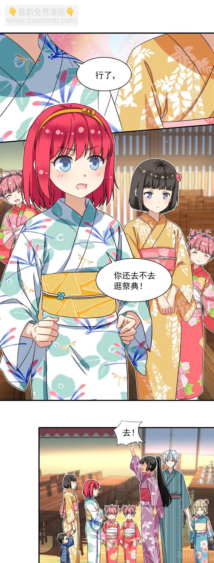 54 思念是一种病-第56话