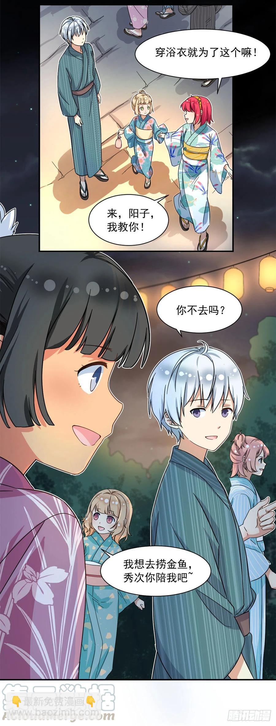 54 思念是一种病-第56话