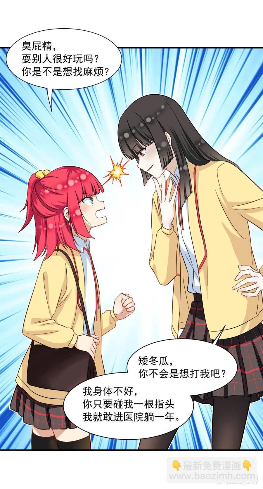 56 铃木的纠缠-第58话