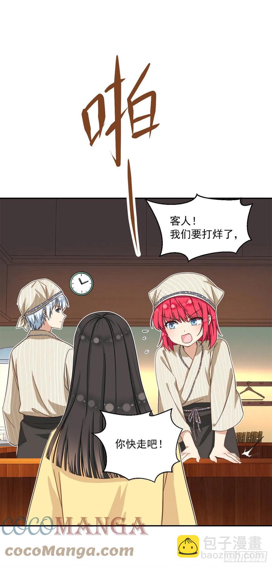 56 铃木的纠缠-第58话