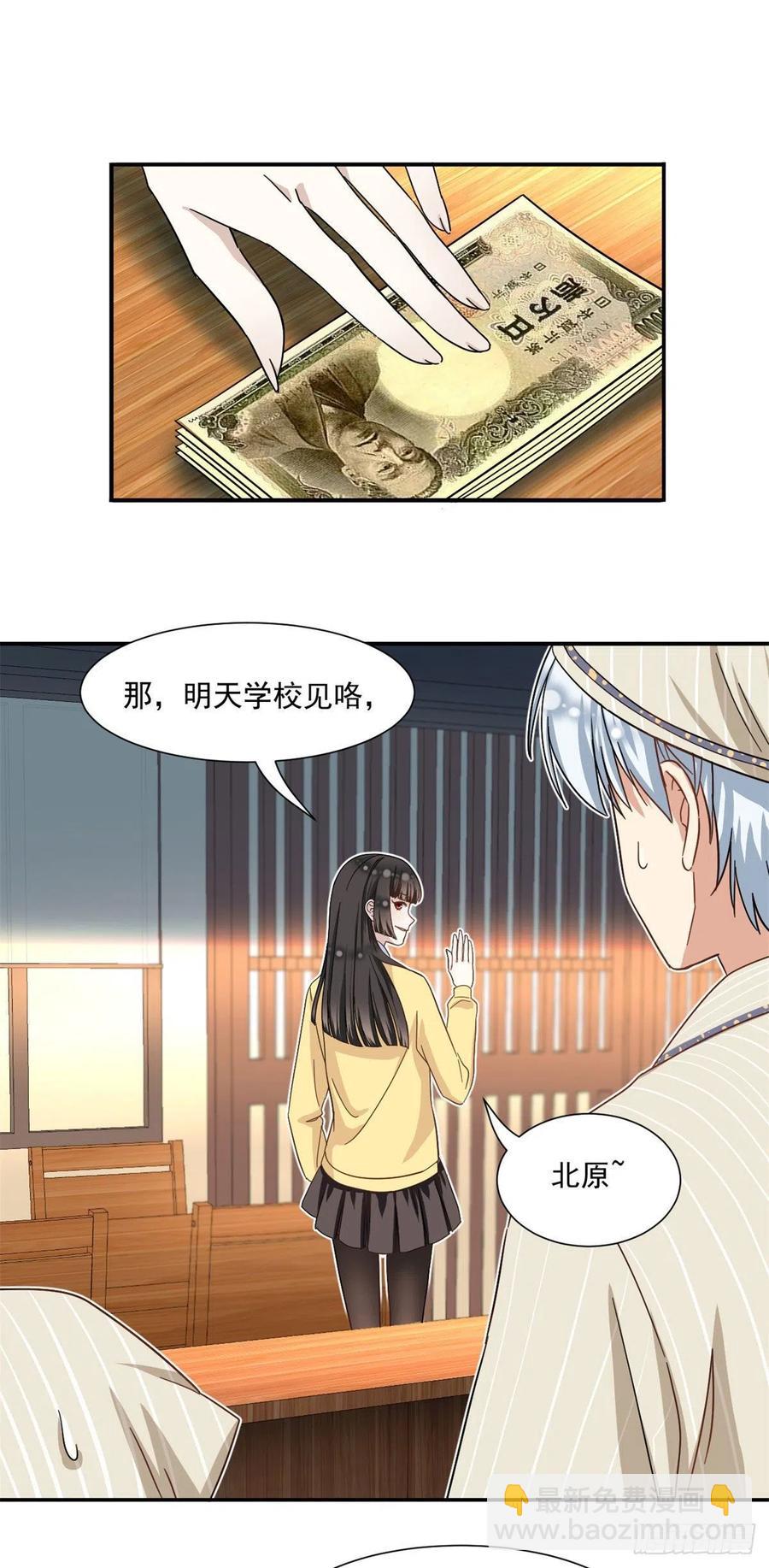 56 铃木的纠缠-第58话