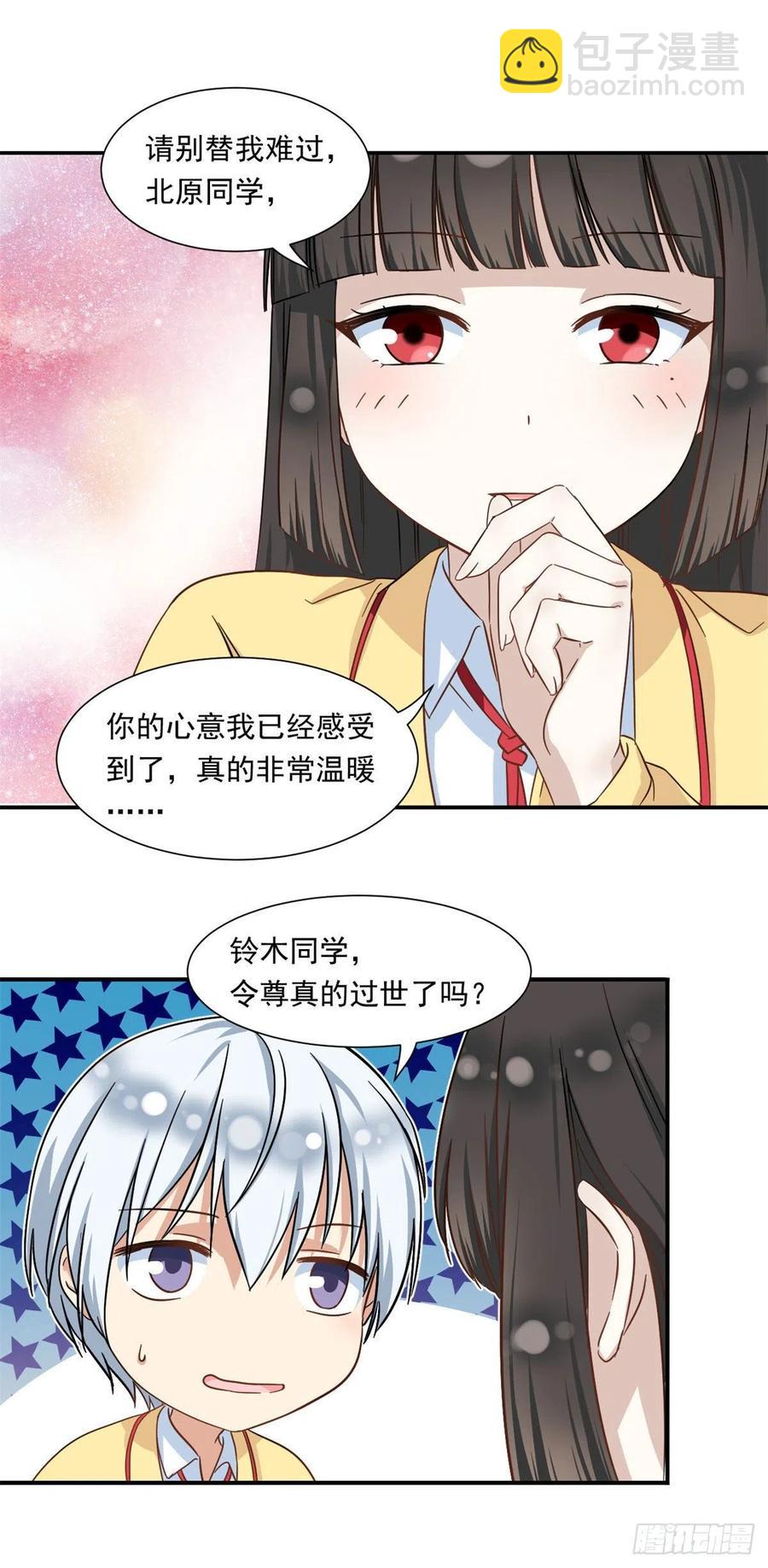 56 铃木的纠缠-第58话