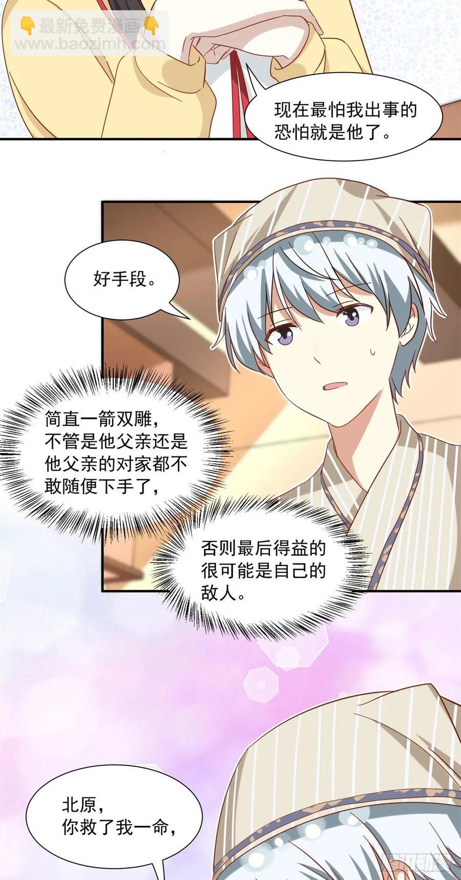 60 妹妹的生日-第62话