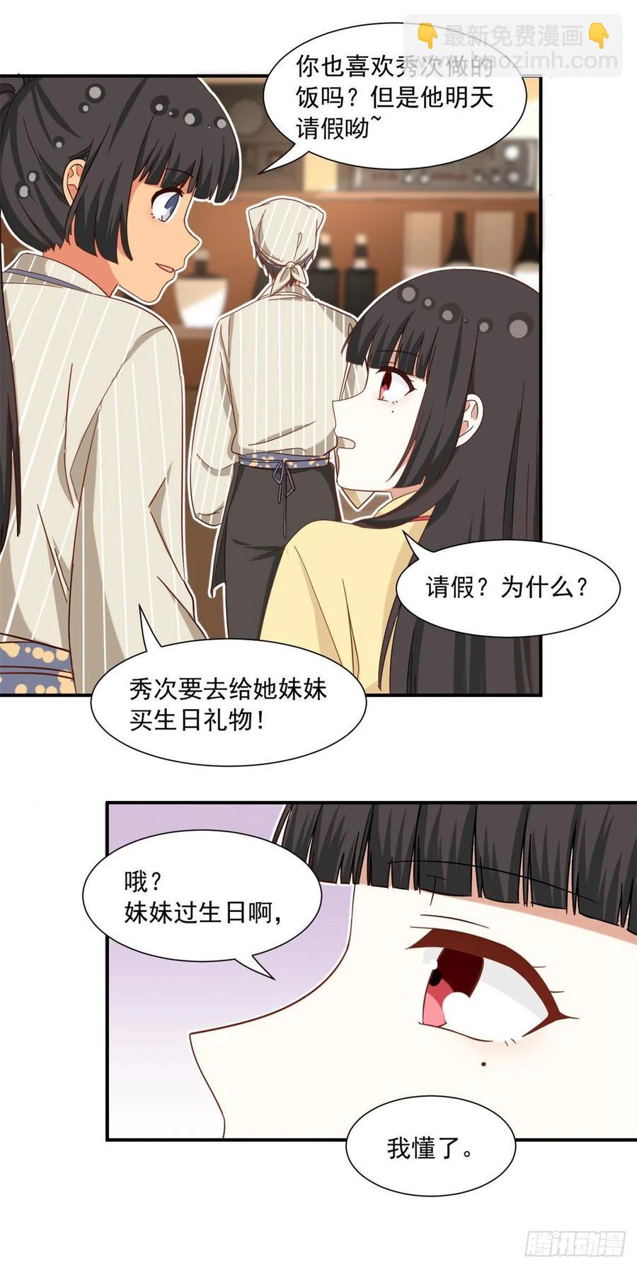 60 妹妹的生日-第62话