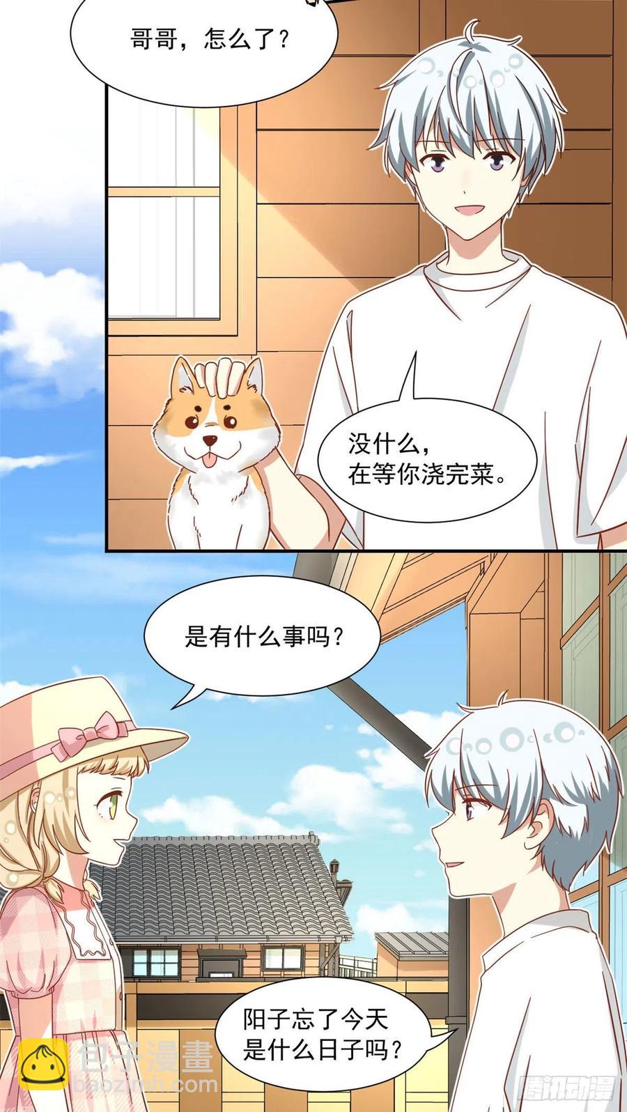 60 妹妹的生日-第62话