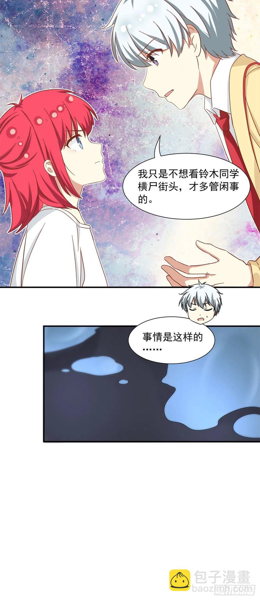 60 妹妹的生日-第62话