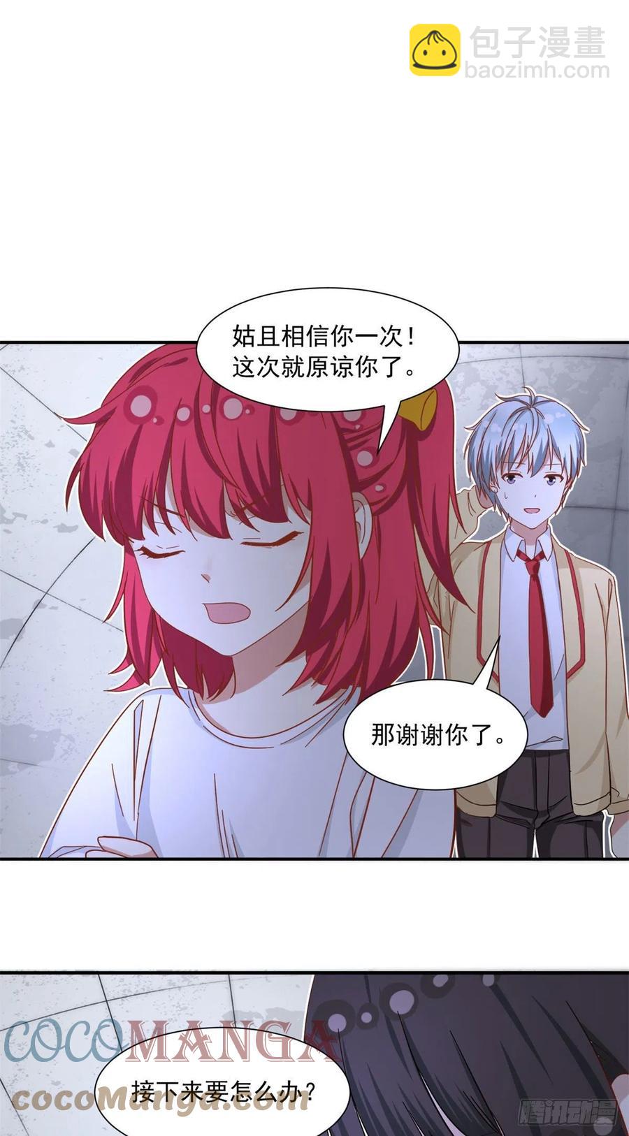 60 妹妹的生日-第62话