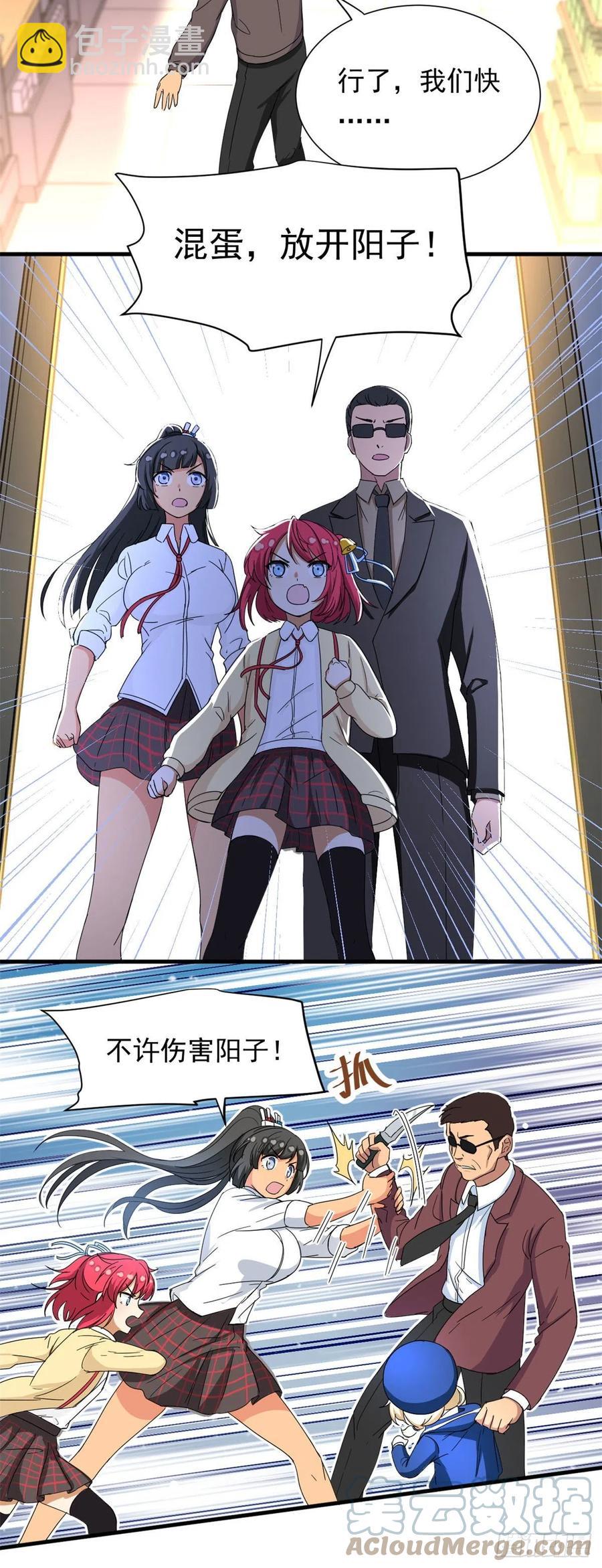 62 不许你伤害她！-第64话