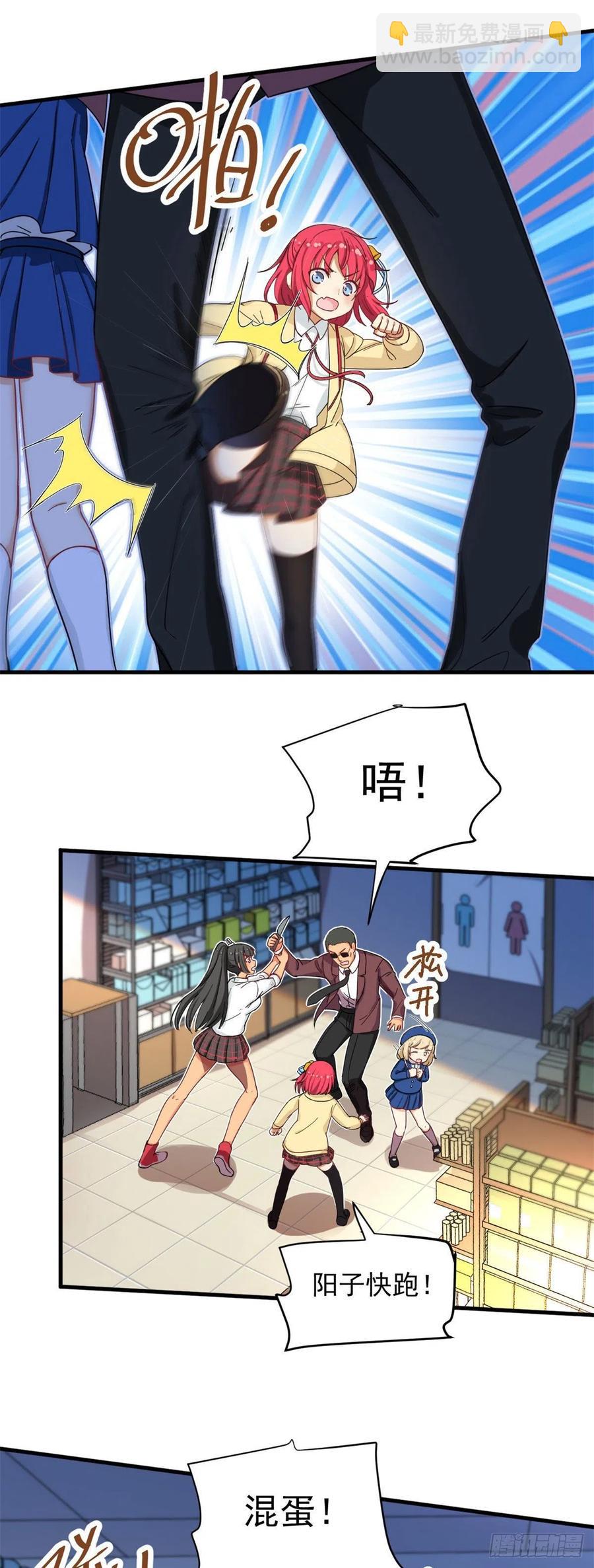 62 不许你伤害她！-第64话