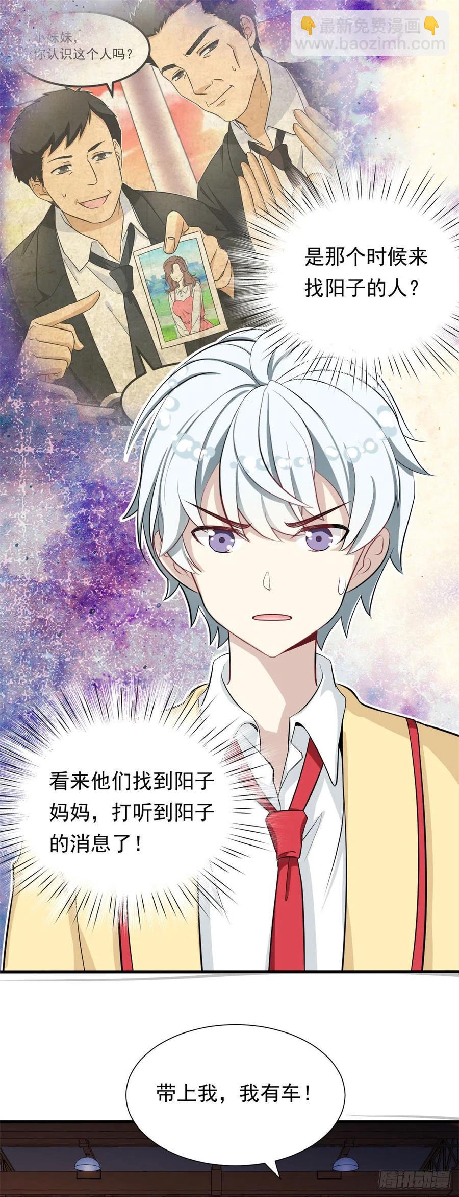 62 不许你伤害她！-第64话