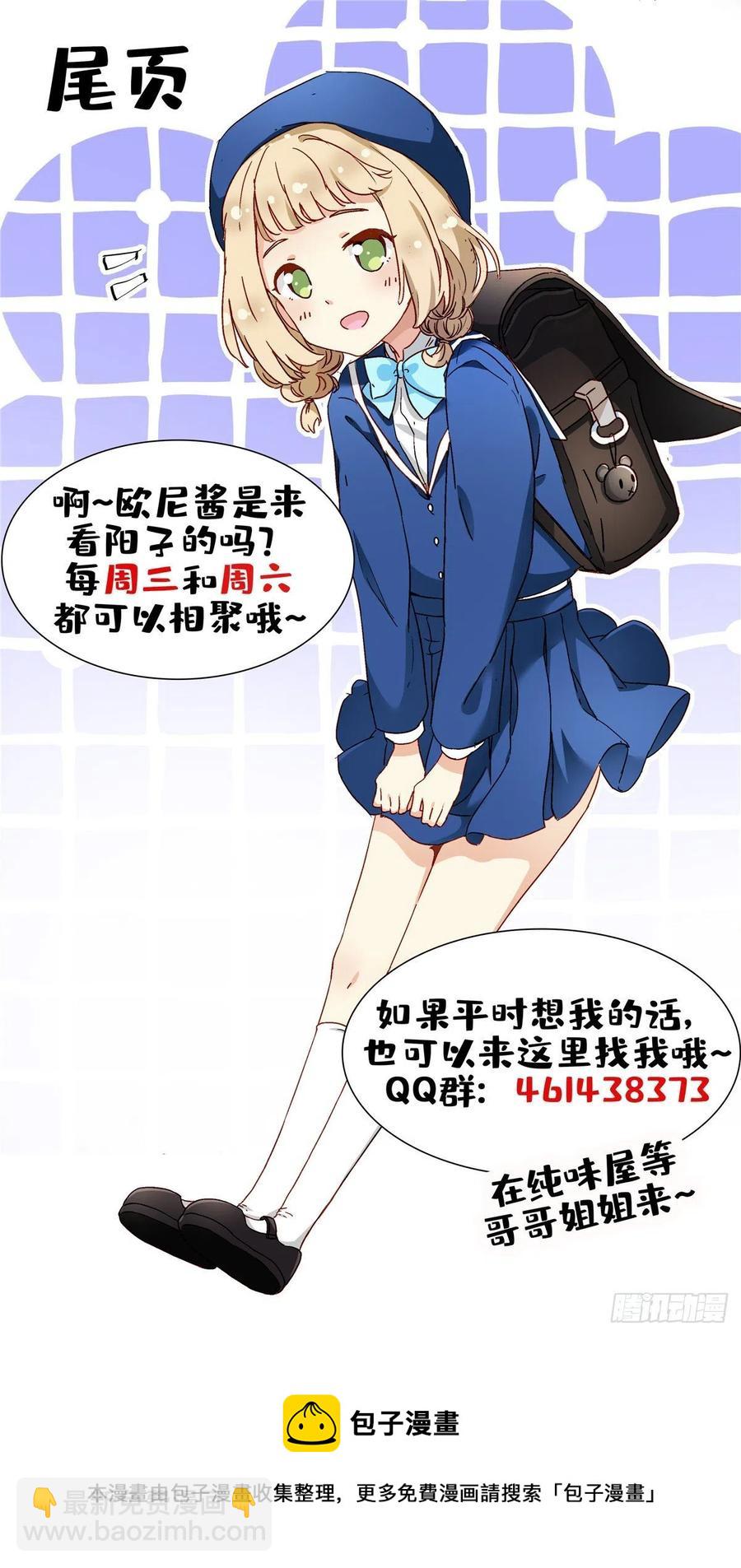 62 不许你伤害她！-第64话