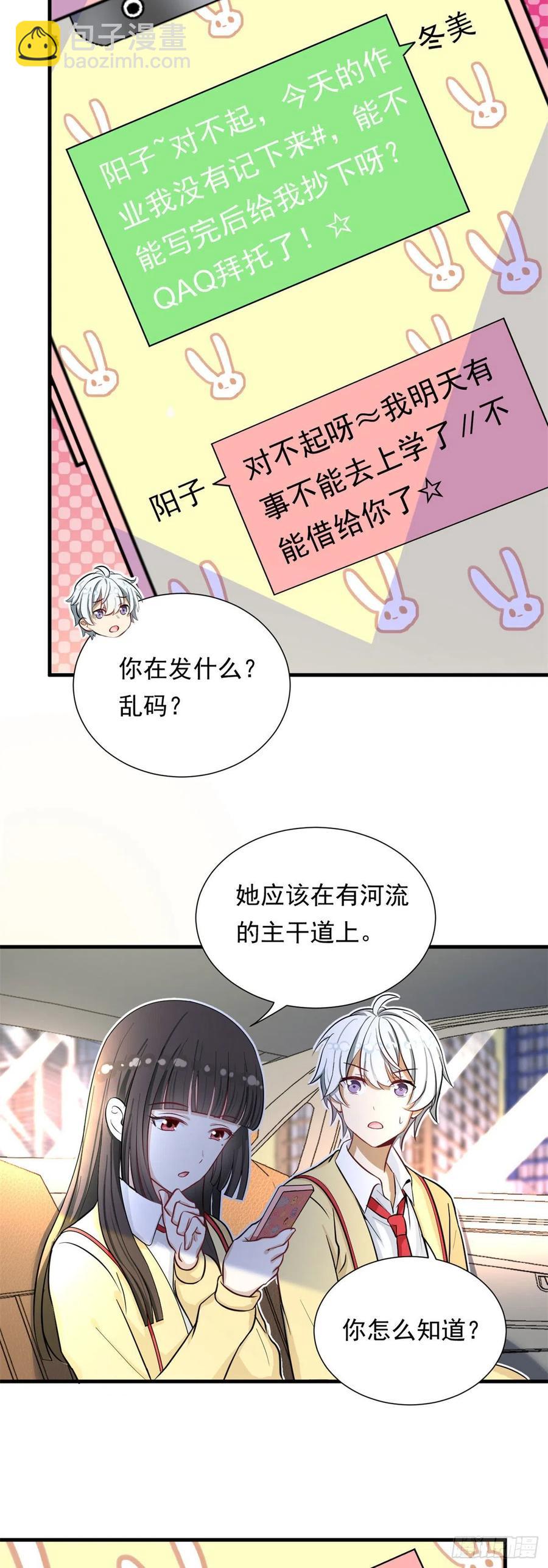 62 不许你伤害她！-第64话